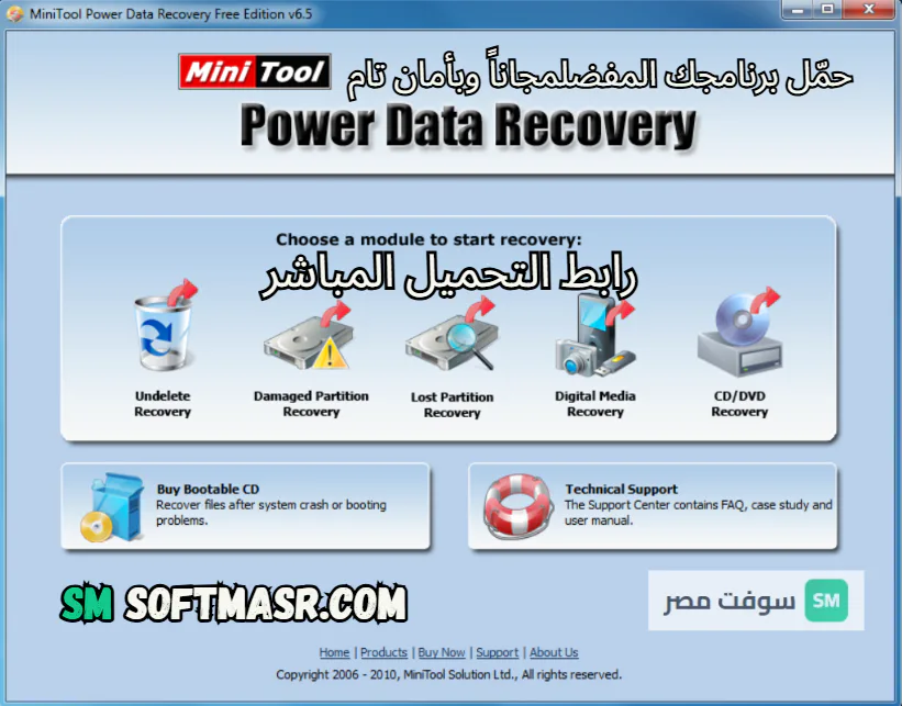 MiniTool Power Data Recovery download